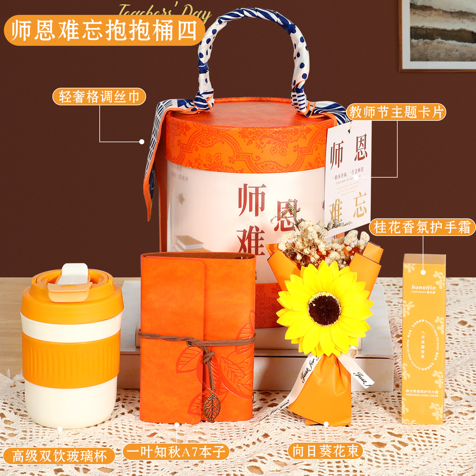 教师节礼物实用礼品2024新款送女老师高档幼儿园创意伴手礼盒杯子