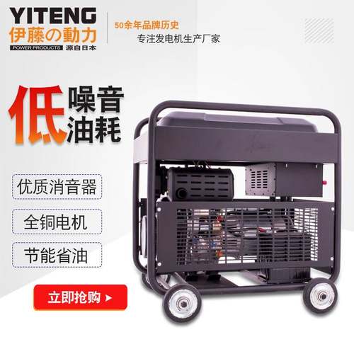 伊藤动力5KW8KW10KW小型应急移动式柴油发电机YT9500E YT11000E3-图1