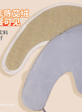 【唯一鸿盼官方旗舰】艾灸肩颈袋