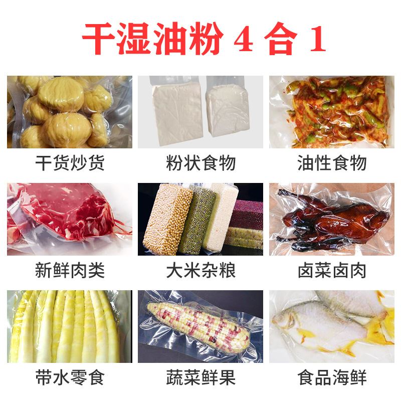 双室真空包装机干湿两用熟食牛肉干水果食品真空封口机真空打包机-图2