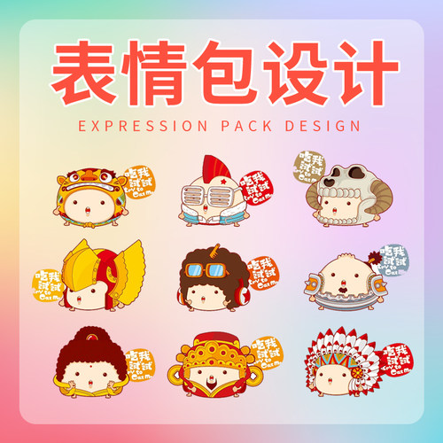 吉祥物ip虚拟主播形象设计三视图ai代画代出图表情包制作插画手绘 - 图2