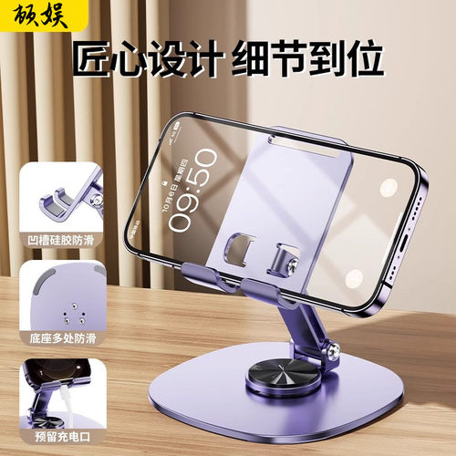 720°旋转手机支架桌面懒人平板电脑支撑架可旋转折叠手机架直播视频ipad支撑架子合金金属手机架支架便携 - 图2