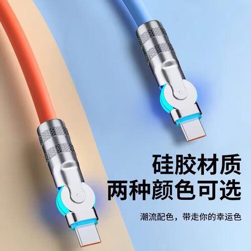 顿娱120W超级快充typec可旋转弯头180°数据线适用华为苹果oppo安卓vivo加长tyoec手机闪充tpyec充电线器 - 图1