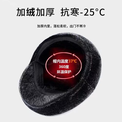 中老年仿水貂毛帽子男冬季鸭舌帽护耳棉贝雷帽老人爸爸爷爷前进帽 - 图1