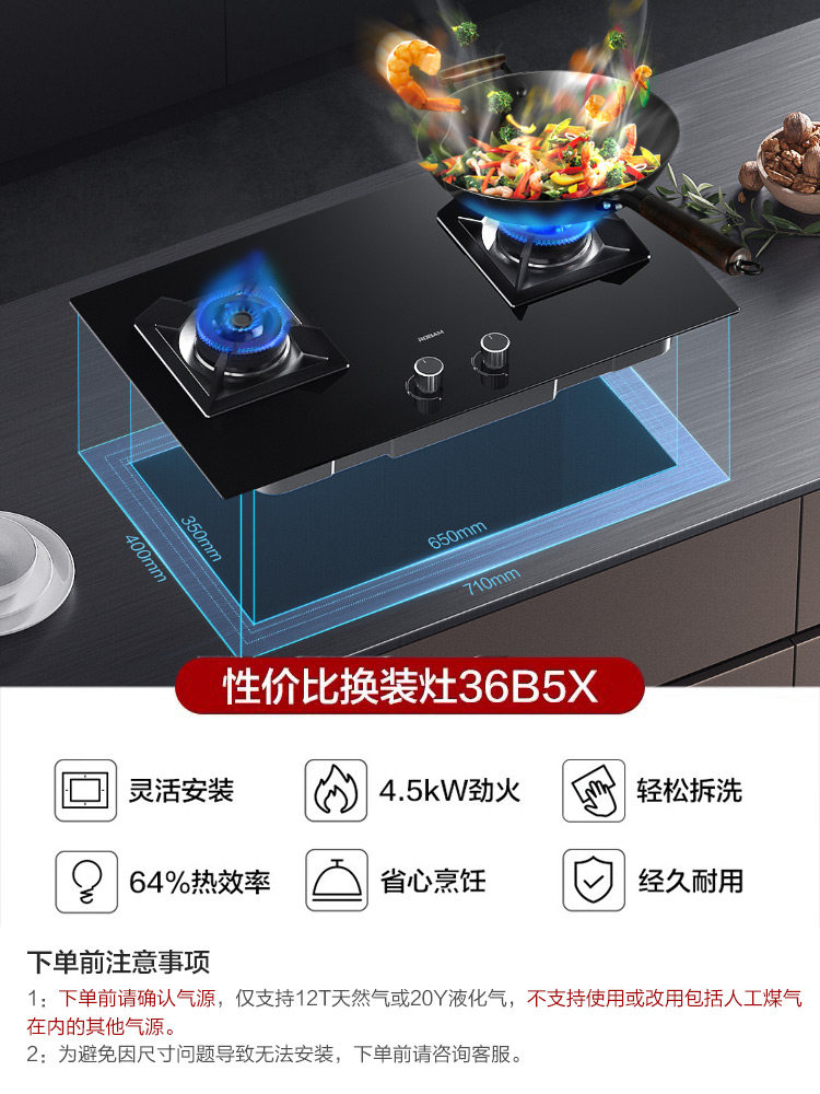  老板洗碗机燃气灶