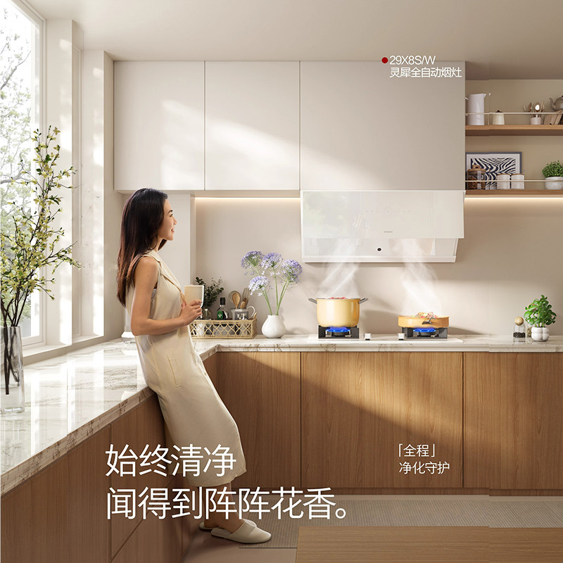 老板29X8S/W抽油烟机燃气灶套餐装灵犀全自动家用变频官方旗舰店
