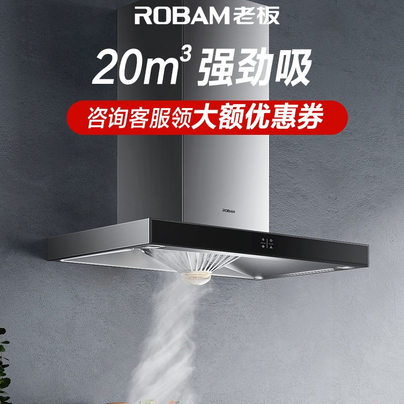  老板洗碗机油烟机