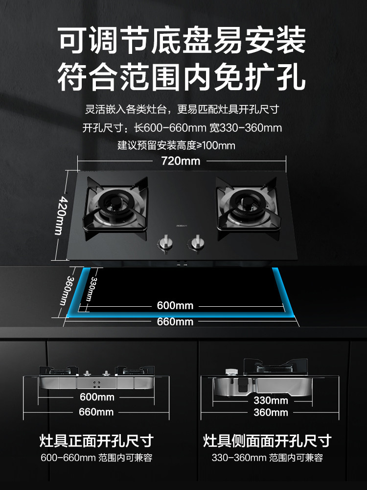  老板洗碗机燃气灶