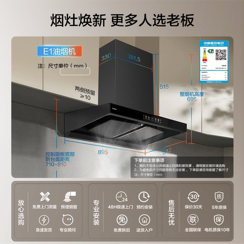 【旗舰新品】老板双子星E2/E2S抽油烟机燃气灶大吸力官方旗舰正品 - 图3