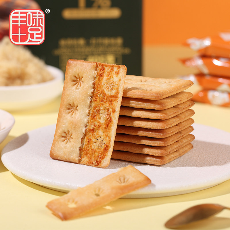 丰味十足牛肉馅酥脆饼干夹心肉松休闲咸味小吃零食品过年送礼盒装
