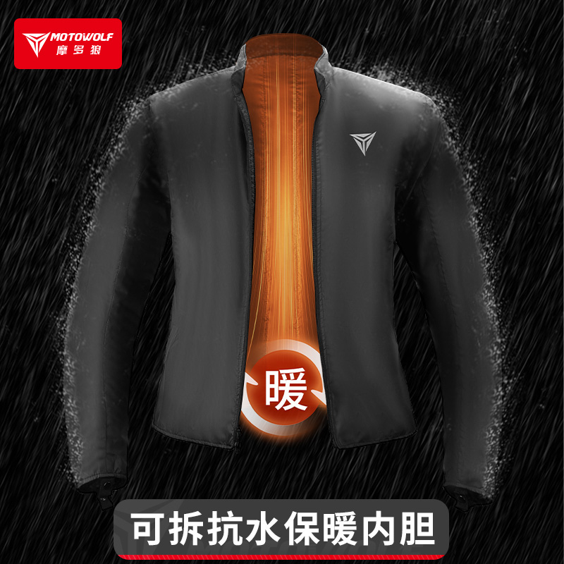 摩多狼装备赛车服机车骑士防水保暖摩旅骑行服套装仿赛护具防风