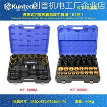 * Kuntai hydraulic lower support arm bush Chi BMW Audi universal rubber sleeve iron sleeve disassembly tool suitable for the running