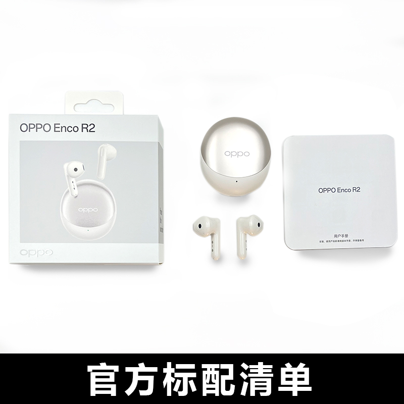 OPPO Enco R2正品真无线蓝牙耳机通话降噪低延迟双传HiFi级音效 - 图3