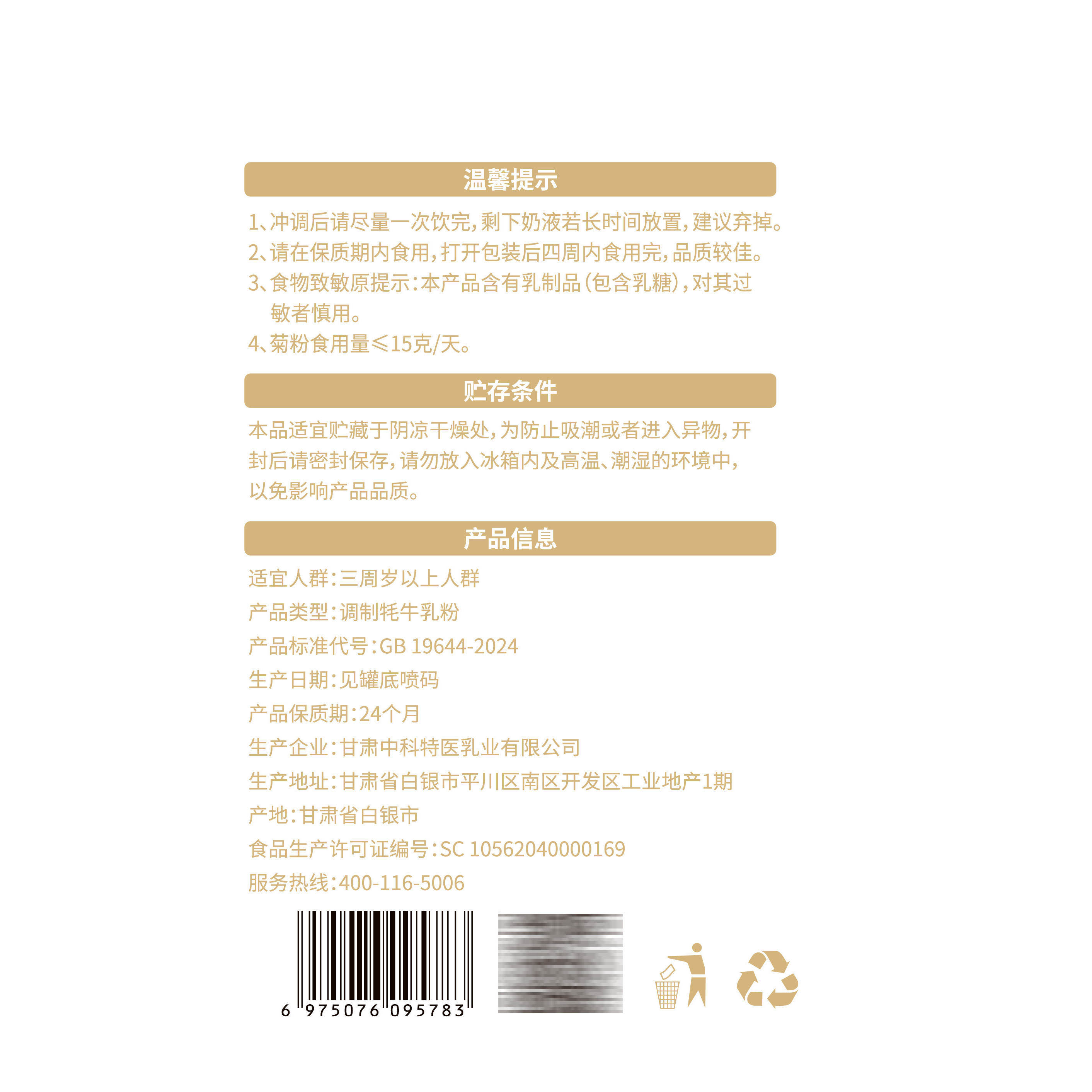 牦牛奶粉配方牦牛乳粉高蛋白老人中老年女生儿童奶粉,淘宝优惠券,粉丝福利购,淘宝优惠卷