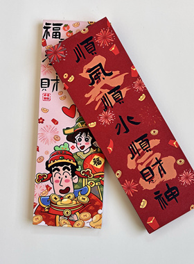 立体磁吸冰箱贴新年春节对联