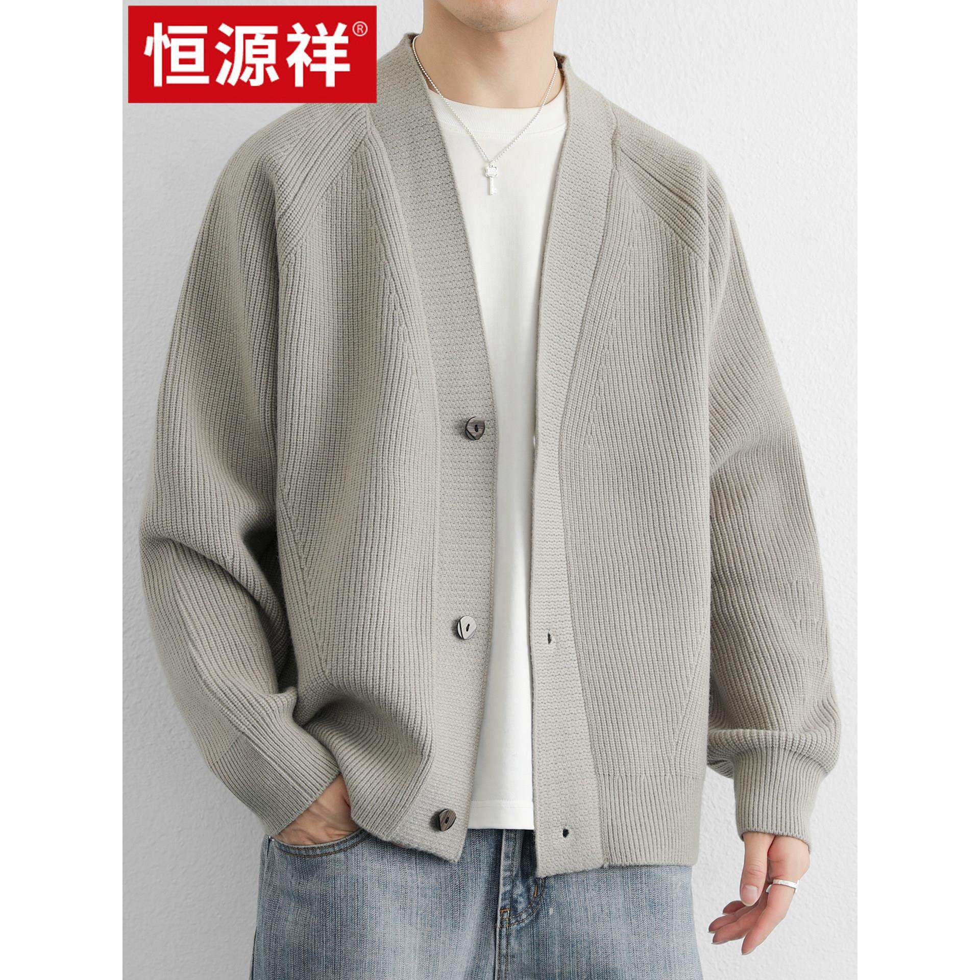 恒源祥男士针织开衫V领2025春秋季新款简约老钱风纯色休闲毛衣男,淘宝优惠券,粉丝福利购,淘宝优惠卷