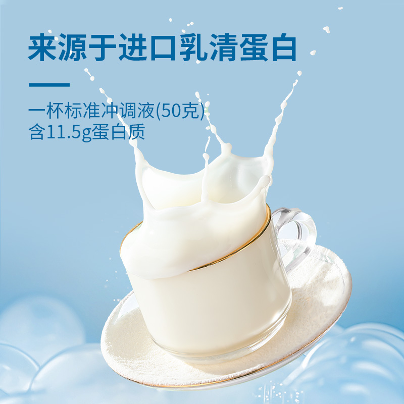力存 圣优 乳清蛋白粉 浓缩营养补充固体饮料送礼食品
