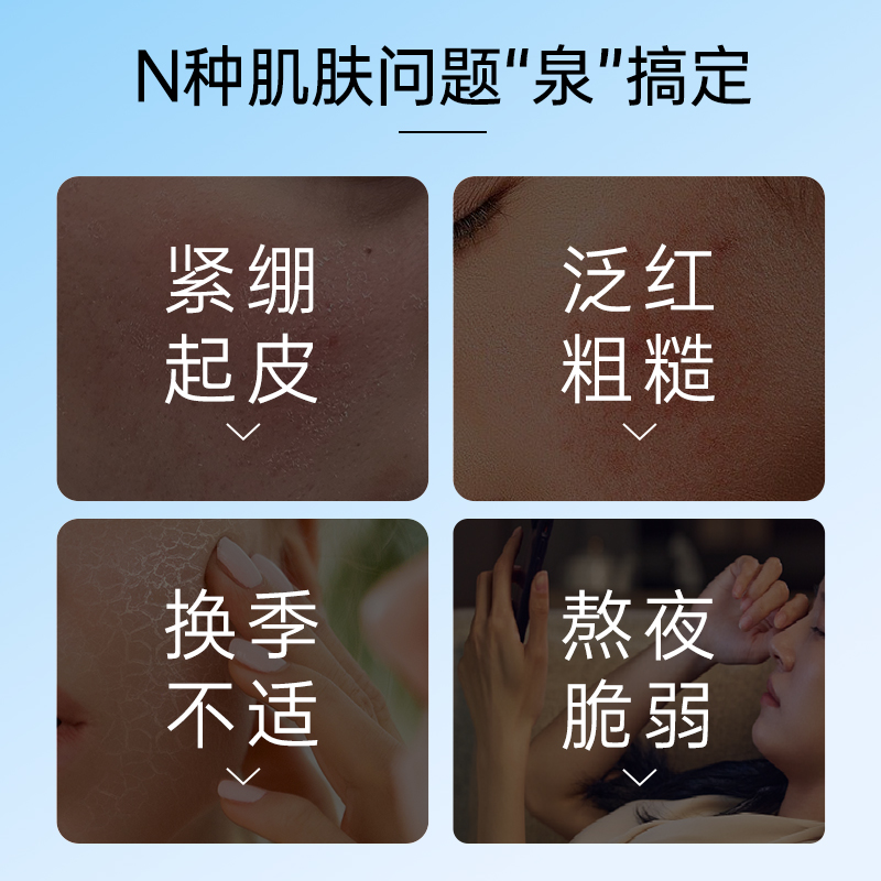 弥玥泉抖音同款冰川温泉保湿喷雾舒缓肌肤滋润补水小分子爽肤水,淘宝优惠券,粉丝福利购,淘宝优惠卷