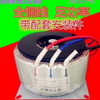 环形自耦变压器 110V转220V 1800W2000W2500W3000W4000W5000W(VA)