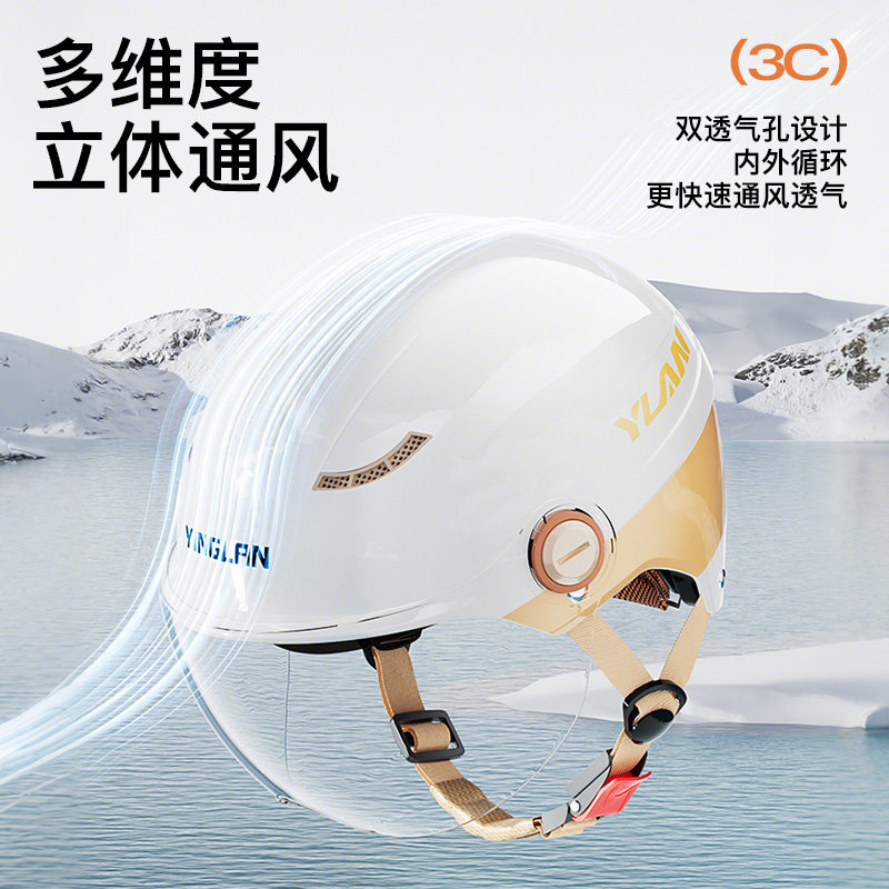 营缆头盔电动车女3c认证双镜四季通用保暖防晒电瓶摩托车安全帽男,淘宝优惠券,粉丝福利购,淘宝优惠卷