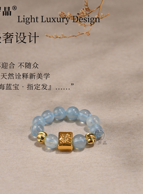 【指定发】天然海蓝宝招财戒指