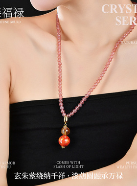 【大漆福禄】天然水晶大漆项链