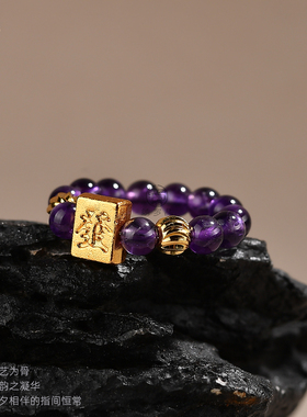 【指定发】天然紫水晶招财戒指