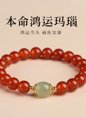 官方旗舰店正品天然红玛瑙手串