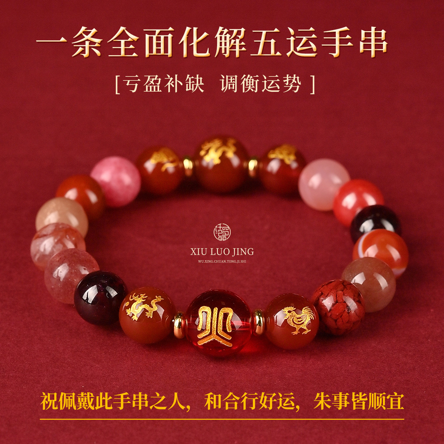 五行补火水晶手链三合六合手串南红玛瑙手串离为火朱砂手串可定制,淘宝优惠券,粉丝福利购,淘宝优惠卷