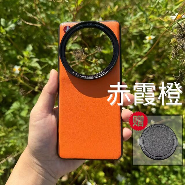 Suitable for Xiaomi 15Ultra photography filter mobile phone case photography case 67mm photo all-inclusive professional photography set plain leather adapter ring lens cover thread filter polarized starlight UV black