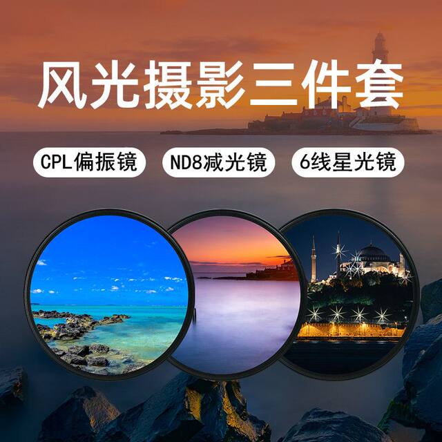 Suitable for 17U15U filter to find shadow HD