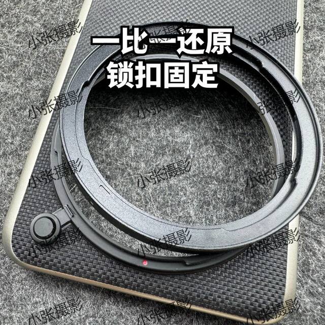 Applicable to Xiaomi 14ultra15u13u adapter ring external filter mobile phone case shooting with 67mm photography set
