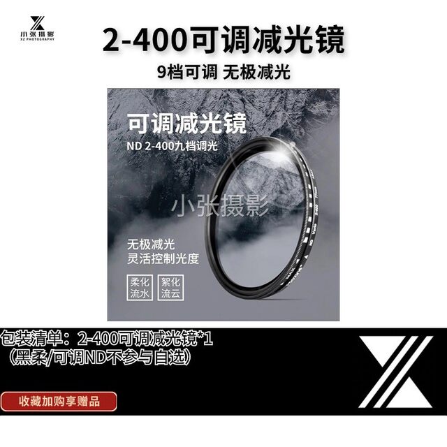 Suitable for VIVO X300Pro photography filter set x300u67mm threaded polarizing macro light filter