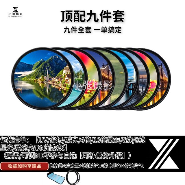 Suitable for VIVO X200Ultra photography filter x100u/x300P67mm set polarized macro light filter