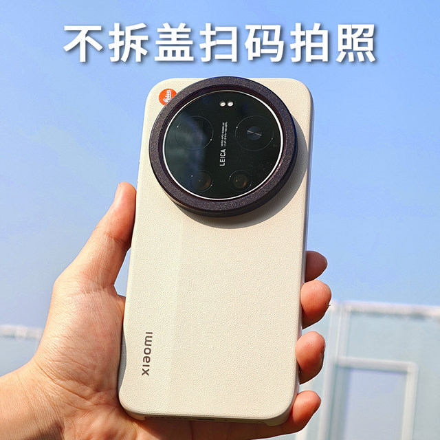 17Ultra Metal Lens Protective Cap