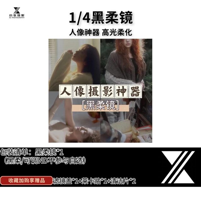 Suitable for Xiaomi 17ultra mobile phone filter 67mm adapter ring photography set polarized macro dimming starlight mirror