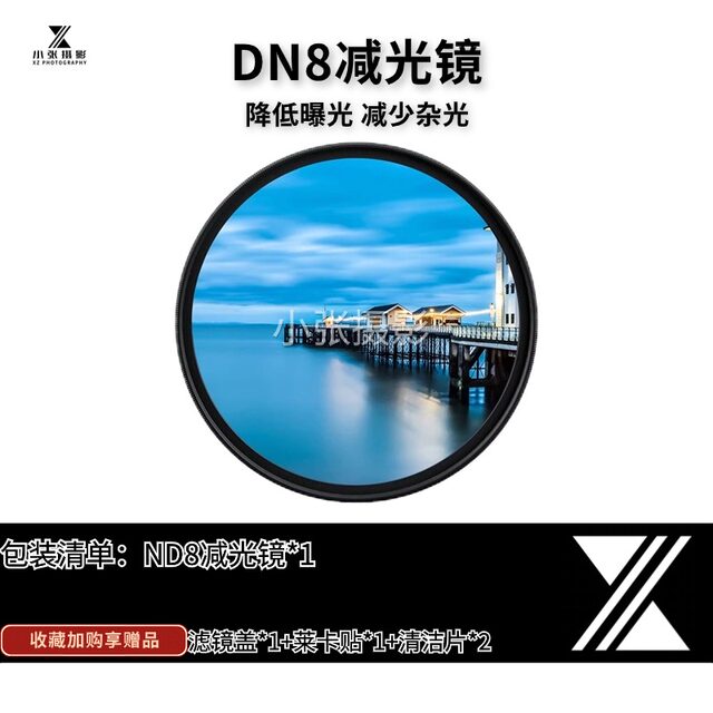 Suitable for Xiaomi 17ultra mobile phone filter 67mm adapter ring photography set polarized macro dimming starlight mirror