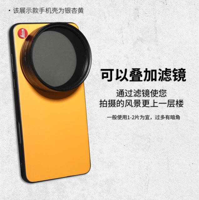 Suitable for VIVO X200/100 series mobile phone filter case mobile phone case ultra/spro photography 67mm set