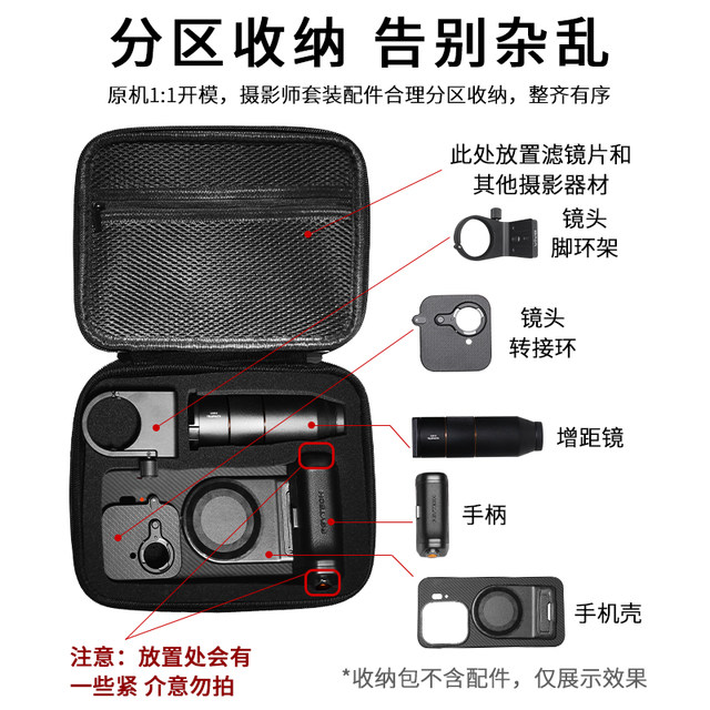 Suitable for oppofindx9p photography suit storage bag