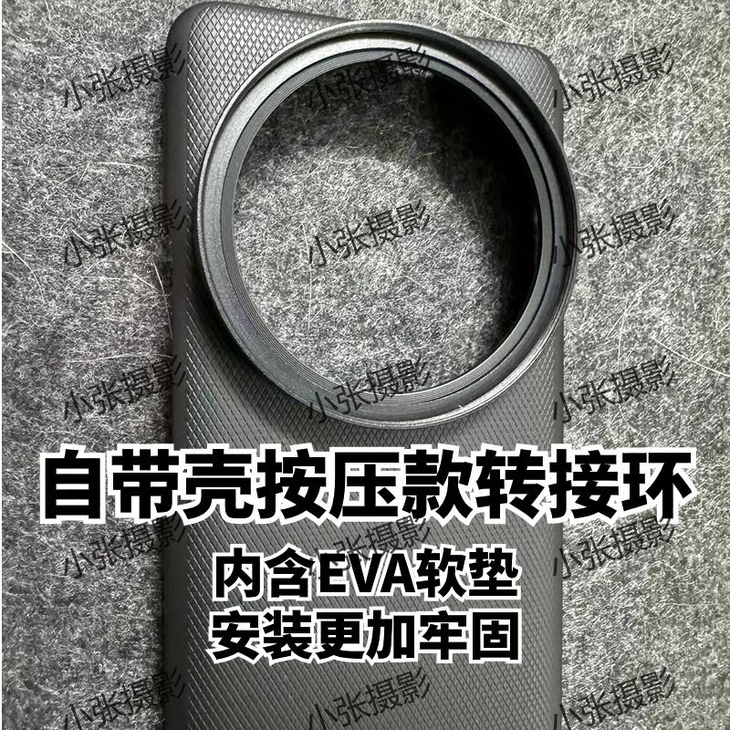 适用小米14Ultra滤镜67mm转接环手机壳摄影套装偏振微距减星光镜 - 图2