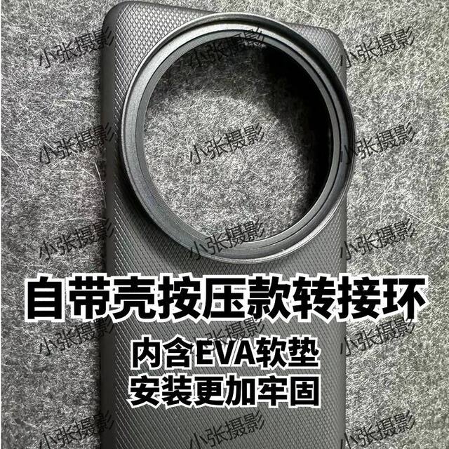 Applicable to Xiaomi 14ultra15u13u adapter ring external filter mobile phone case shooting with 67mm photography set