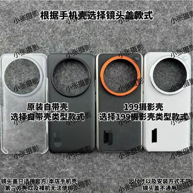 Suitable for Xiaomi 15ultra flip lens cover 14u13u official same non-satellite signal amplifier 199 professional photography set mobile phone case holder