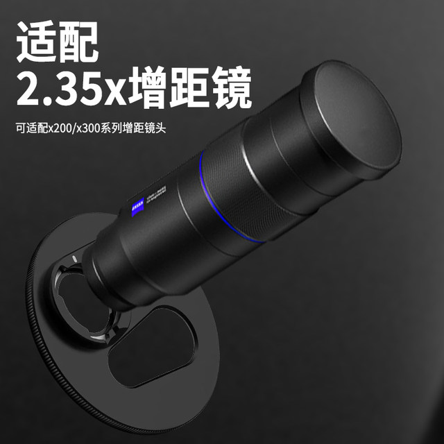 Suitable for vivoX200Ultra2.35x adapter ring