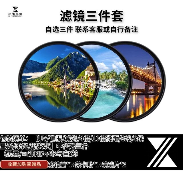 Suitable for Xiaomi 15ultra adapter ring external filter mobile phone case shooting accessories 67mm professional photography set