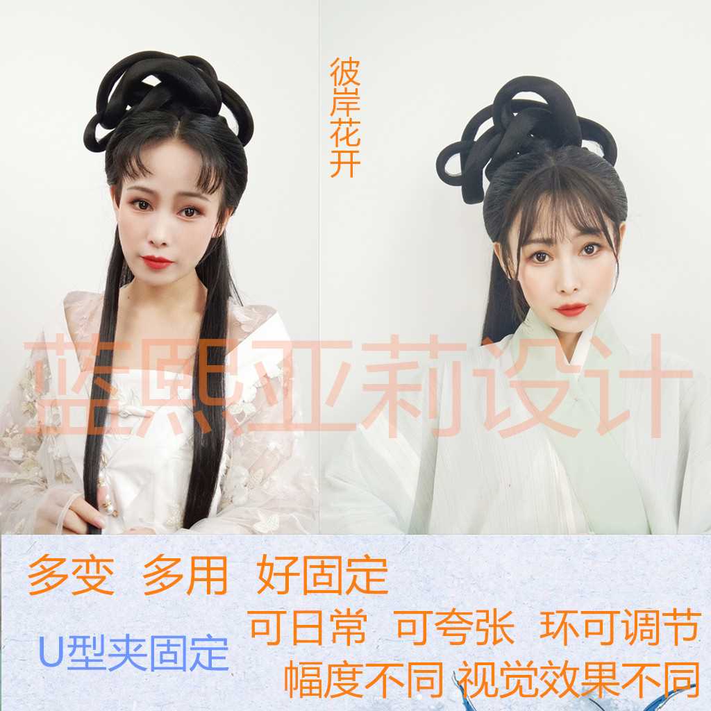 新款蓝熙亚莉 彼岸花开 嫦娥风格 汉服 多变中秋造型古风手工制作 - 图0