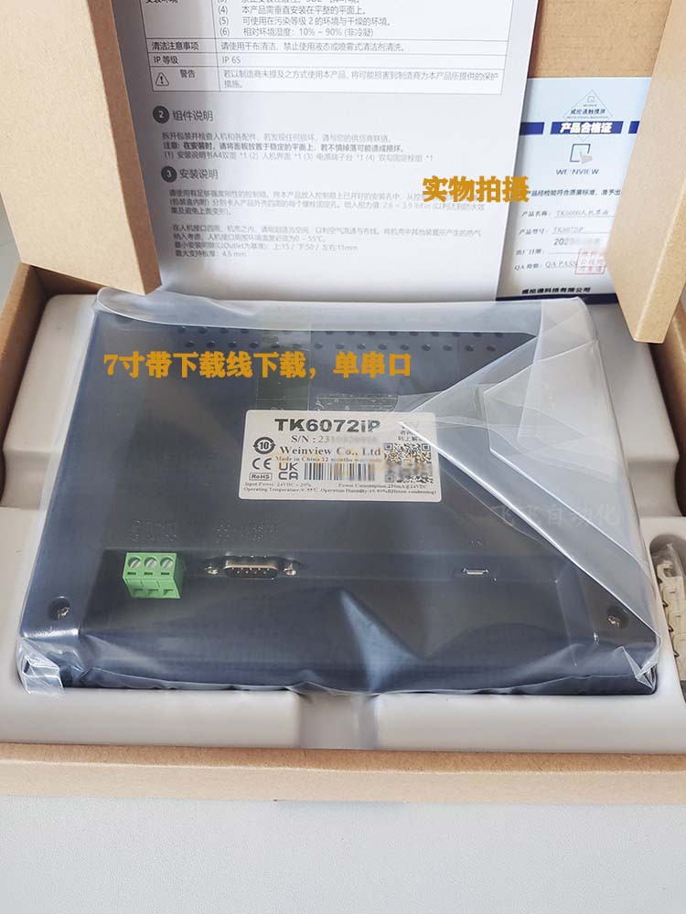 威纶触摸M屏T/TK6072IP/8072/8052/8106IQ/8102/8121IE全新原装 - 图0