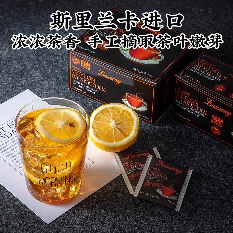 乐卡斯锡兰红茶luxway斯里兰卡进口茶叶红茶冲泡奶茶小包茶包袋,淘宝优惠券,粉丝福利购,淘宝优惠卷