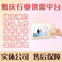 Wedding Celebration Industry Movies Wedding Love Dating Photo Gallery supply and demand platform WeChat Small Program APP Development Customized