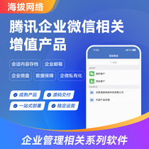 184 Enterprise WeChat conversation archive scrm chat audit enterprise mailbox customer management system internal office