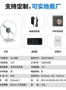 桌面款裸眼3d全息风扇一体机投影仪立体影像旋转led显示屏摆件